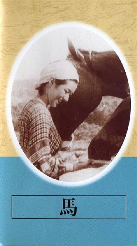 Uma (1941) .